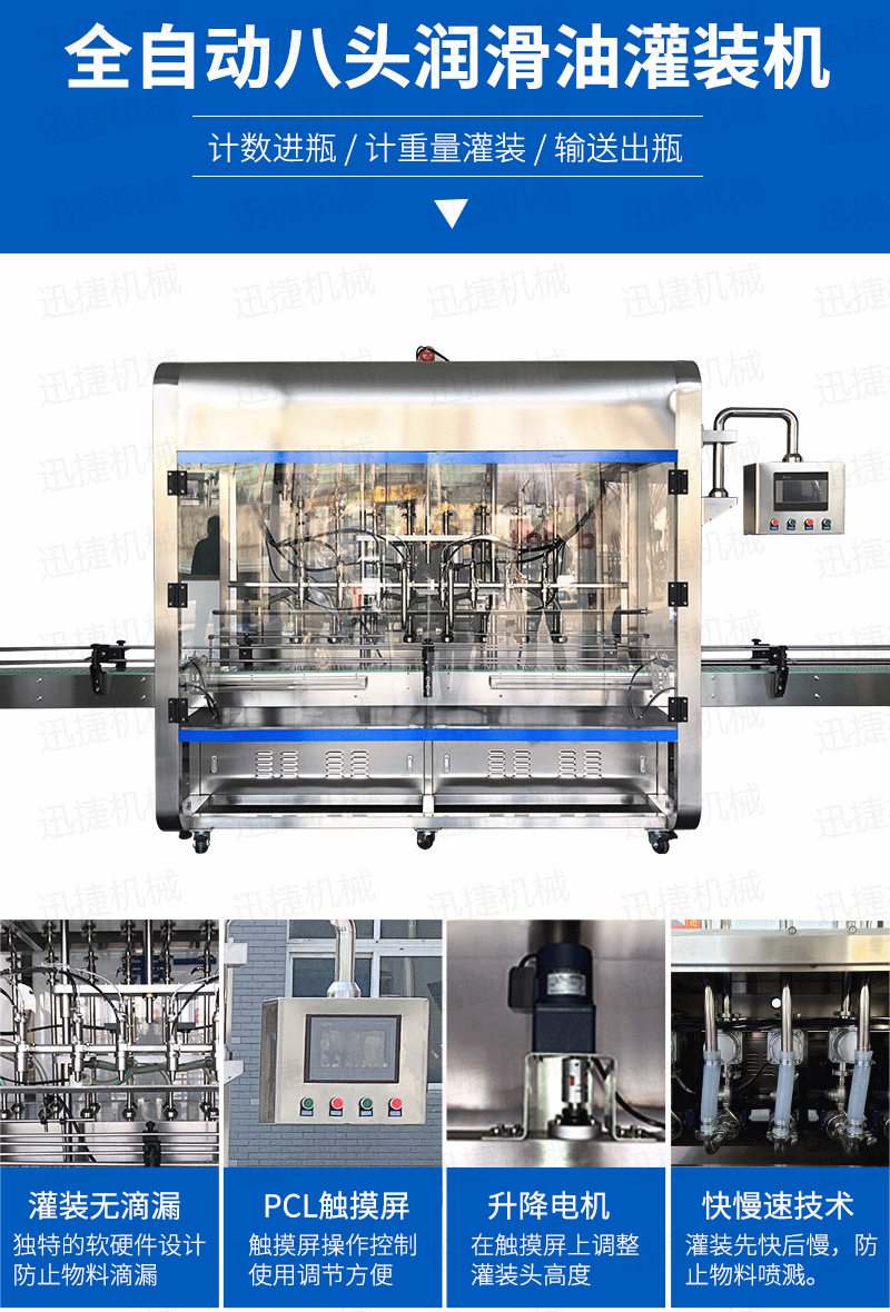 潤(rùn)滑油灌裝機(jī)使用防滴漏功能有什么作用?