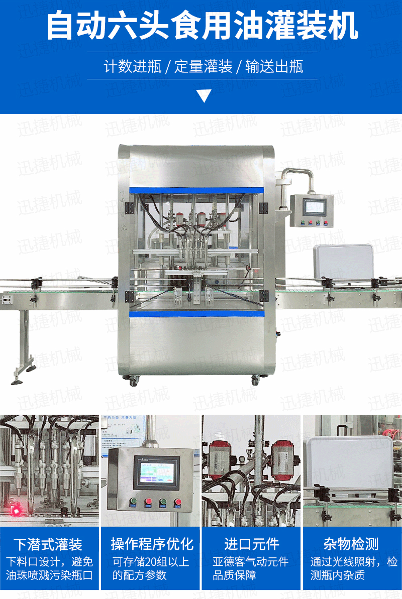 全自動油脂灌裝生產(chǎn)線